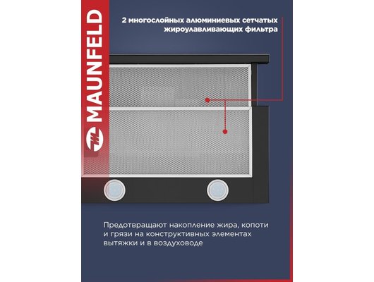 Вытяжка MAUNFELD VS 6052M GLASS черный